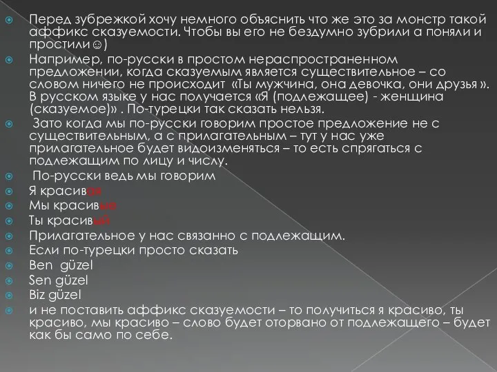 Перед зубрежкой хочу немного объяснить что же это за монстр такой