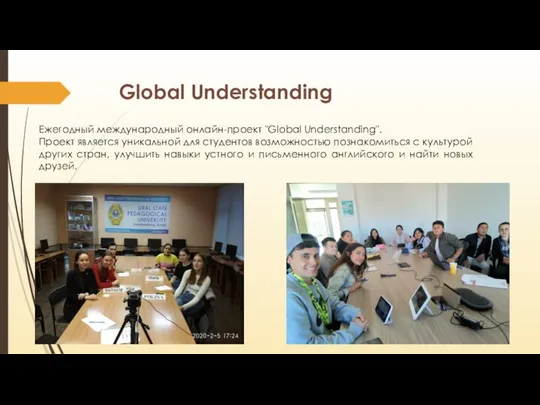 Global Understanding Ежегодный международный онлайн-проект "Global Understanding". Проект является уникальной для