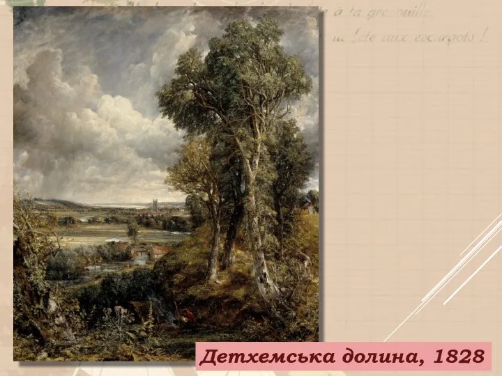 Детхемська долина, 1828