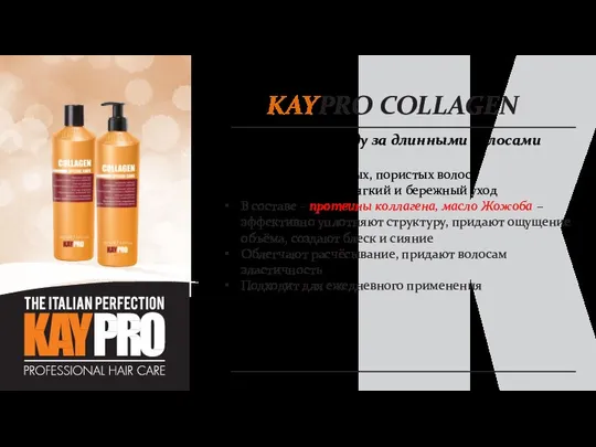 KAYPRO COLLAGEN Продукты по уходу за длинными волосами Подходит для зрелых,