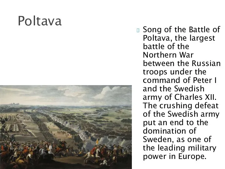 Song of the Battle of Poltava, the largest battle of the
