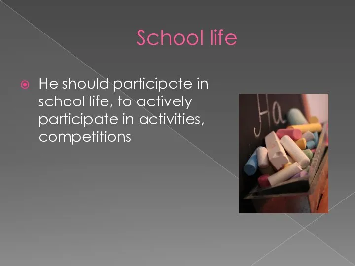 School life He should participate in school life, to actively participate in activities, competitions