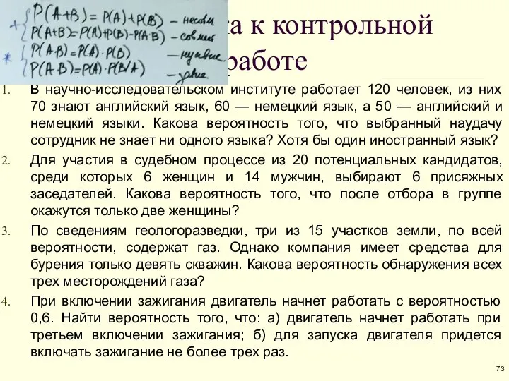 В научно-исследовательском институте работает 120 человек, из них 70 знают английский