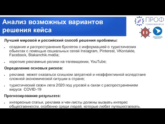 Лучший мировой и российский способ решения проблемы: создание и распространение буклетов