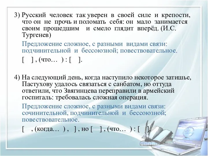 3) Русский человек так уверен в своей силе и крепости, что