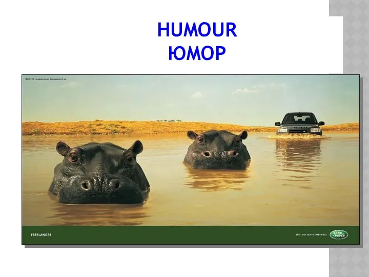 HUMOUR ЮМОР