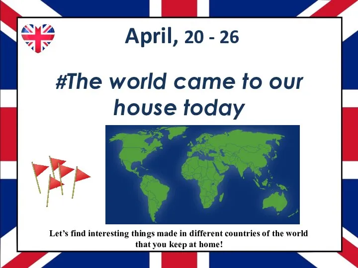 April, 20 - 26 #The world came to our house today