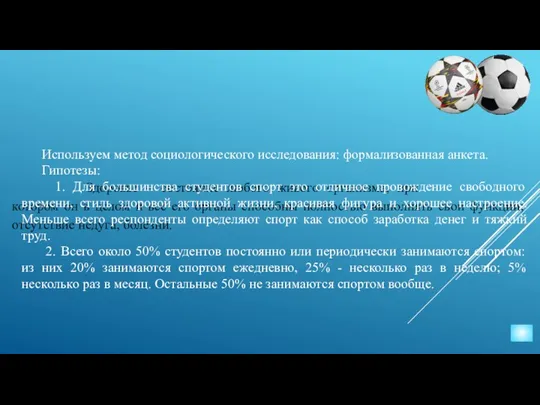 Здоровье – состояние любого живого организма, при к котором он в