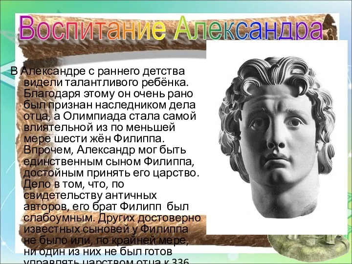 В Александре с раннего детства видели талантливого ребёнка. Благодаря этому он