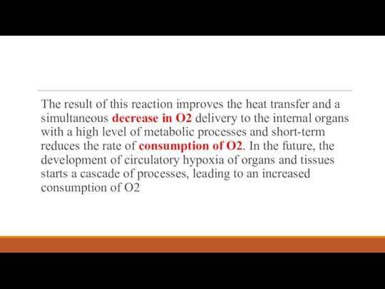 The result of this reaction improves the heat transfer and a