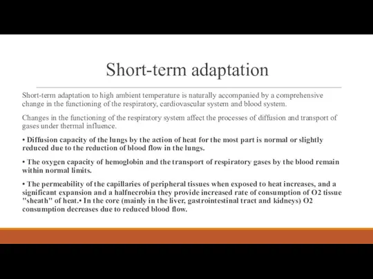 Short-term adaptation Short-term adaptation to high ambient temperature is naturally accompanied