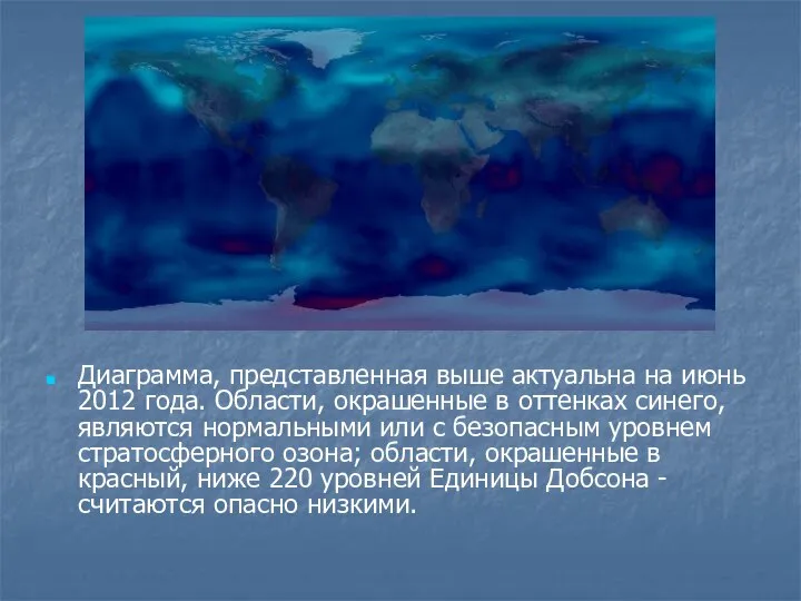 Диаграмма, представленная выше актуальна на июнь 2012 года. Области, окрашенные в