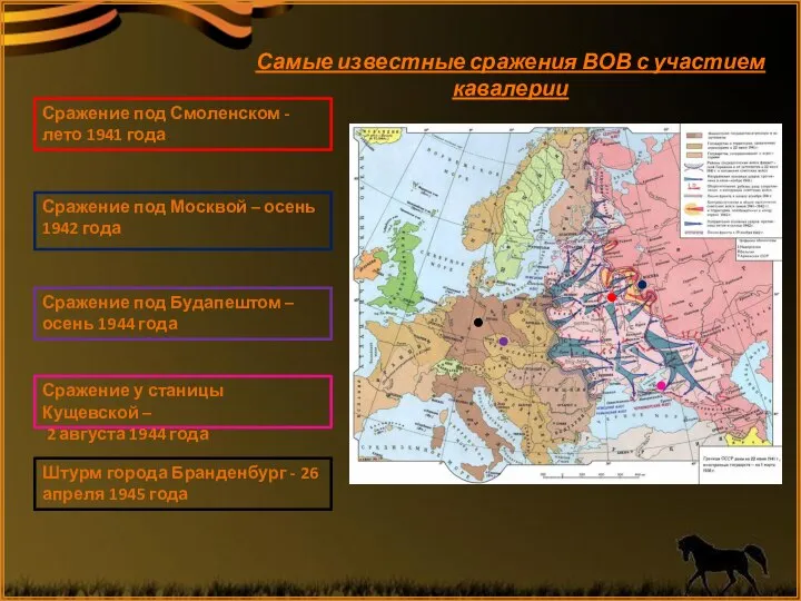 Сражение под Смоленском - лето 1941 года Штурм города Бранденбург -