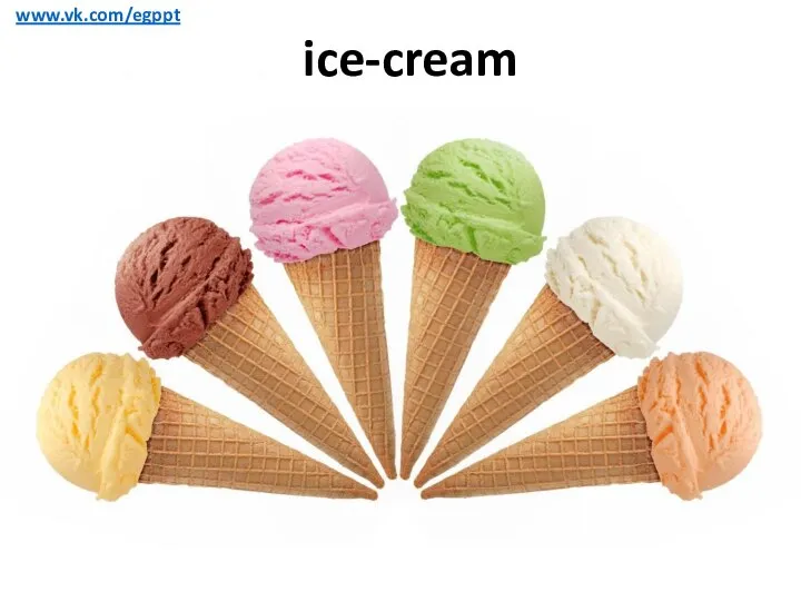 ice-cream www.vk.com/egppt