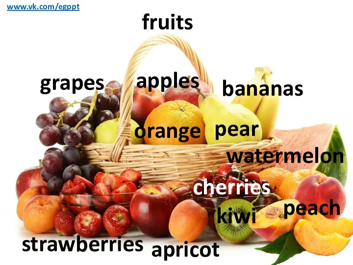 fruits grapes apples orange pear bananas watermelon apricot cherries strawberries www.vk.com/egppt kiwi peach