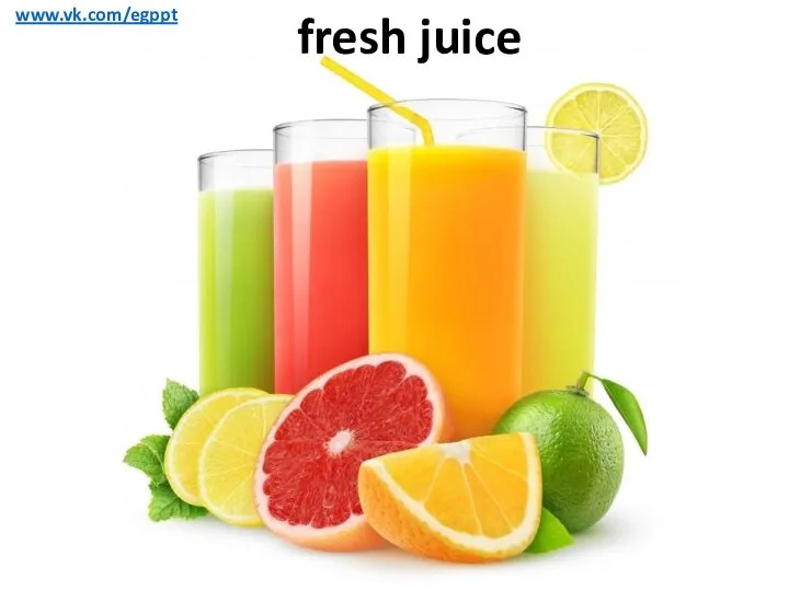 fresh juice www.vk.com/egppt