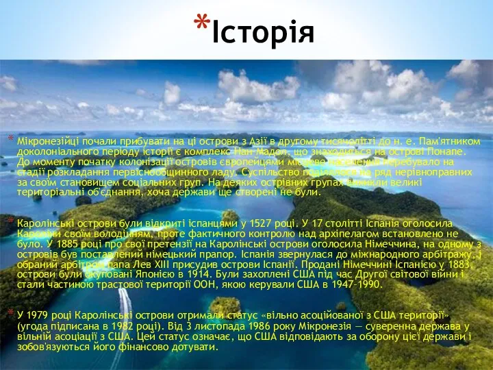 Історія Мікронезійці почали прибувати на ці острови з Азії в другому