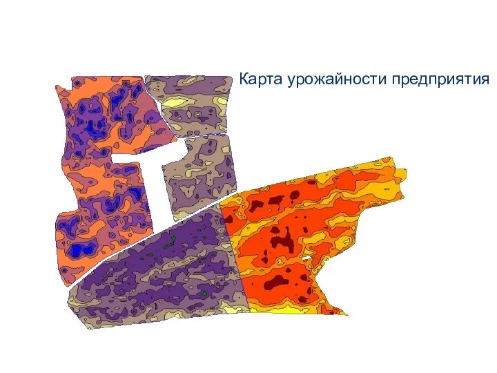 Карта урожайности предприятия