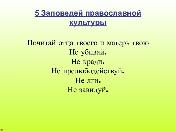 Жагрова Светлана Николаевна, МОУ СОШ №2 п. Екатериновка Саратовской области; E-mail: