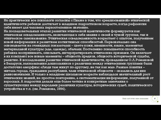 К настоящему времени во всем мире проведено большое количество исследований, в