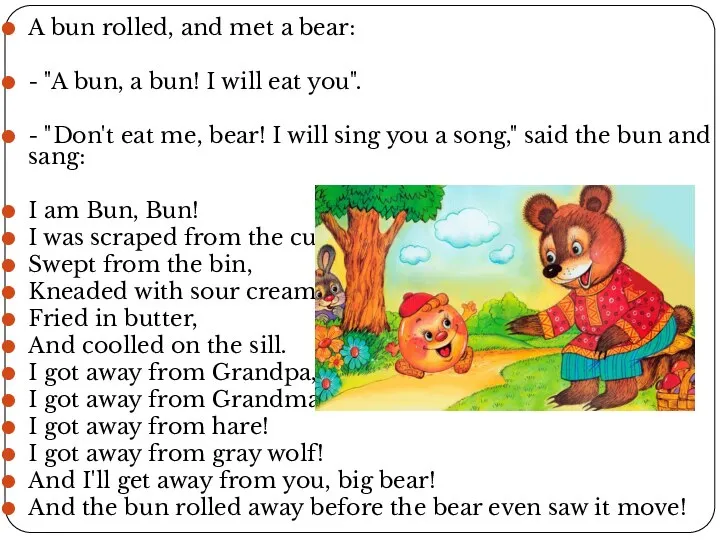 A bun rolled, and met a bear: - "A bun, a