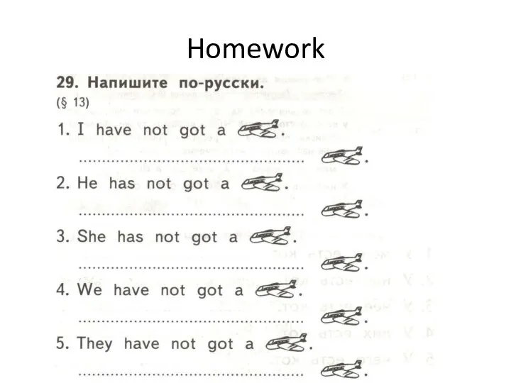 Homework