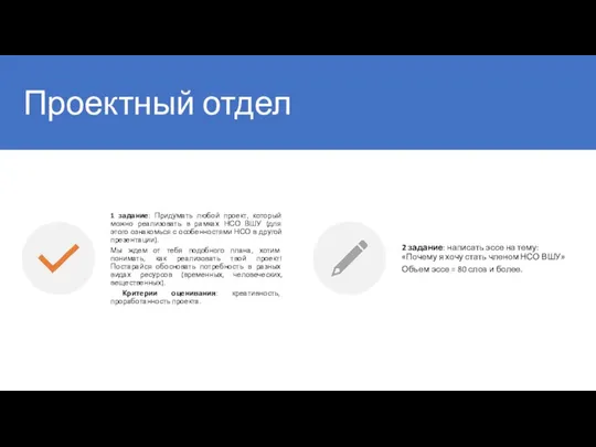 Проектный отдел