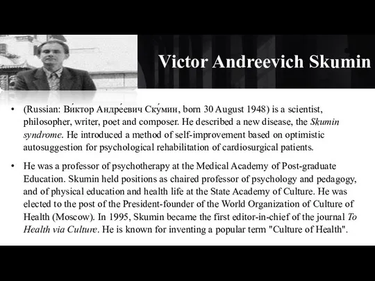 Victor Andreevich Skumin (Russian: Ви́ктор Андре́евич Ску́мин, born 30 August 1948)