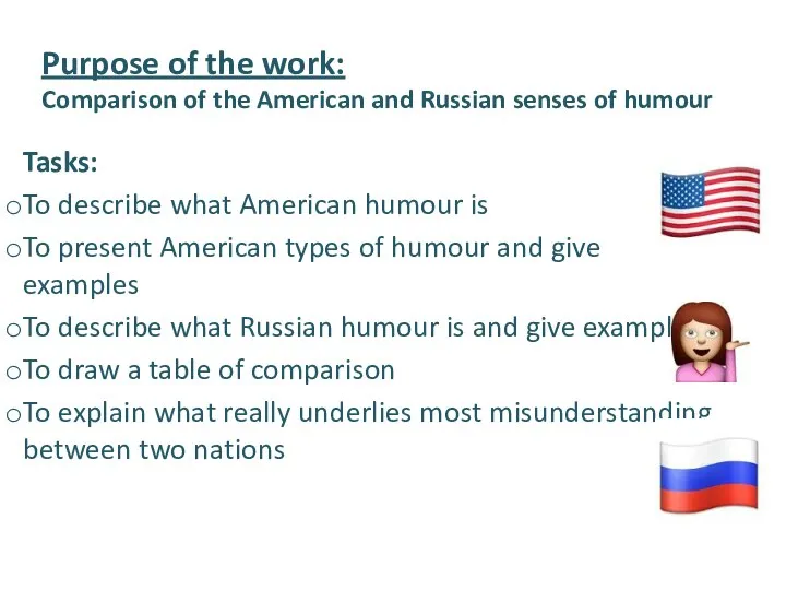 Purpose of the work: Comparison of the American and Russian senses