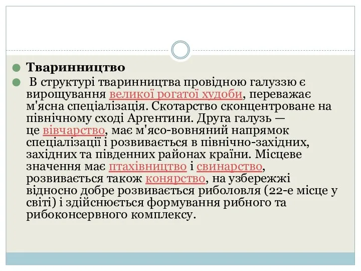 Тваринництво В структурі тваринництва провідною галуззю є вирощування великої рогатої худоби,