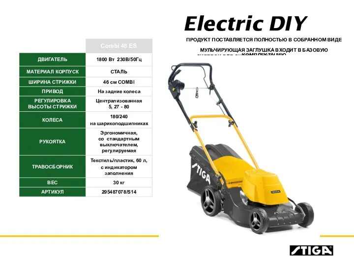 Electric DIY СКРЕБОК ДЛЯ ОЧИСТКИ ДЕКИ ПРОДУКТ ПОСТАВЛЯЕТСЯ ПОЛНОСТЬЮ В СОБРАННОМ