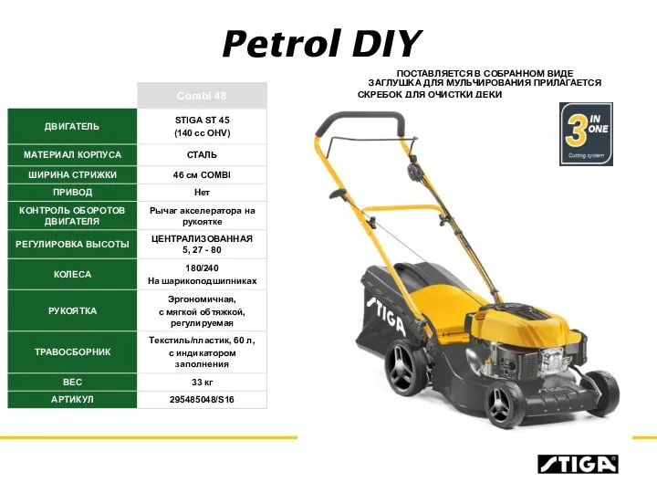 СКРЕБОК ДЛЯ ОЧИСТКИ ДЕКИ Petrol DIY ПОСТАВЛЯЕТСЯ В СОБРАННОМ ВИДЕ ЗАГЛУШКА ДЛЯ МУЛЬЧИРОВАНИЯ ПРИЛАГАЕТСЯ