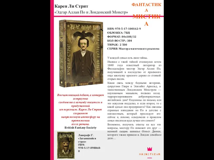 ISBN: 978-5-17-100162-9 ОБЛОЖКА: 7БЦ ФОРМАТ: 84x108/32 КОЛ-ВО СТР.: 384 ТИРАЖ: 2