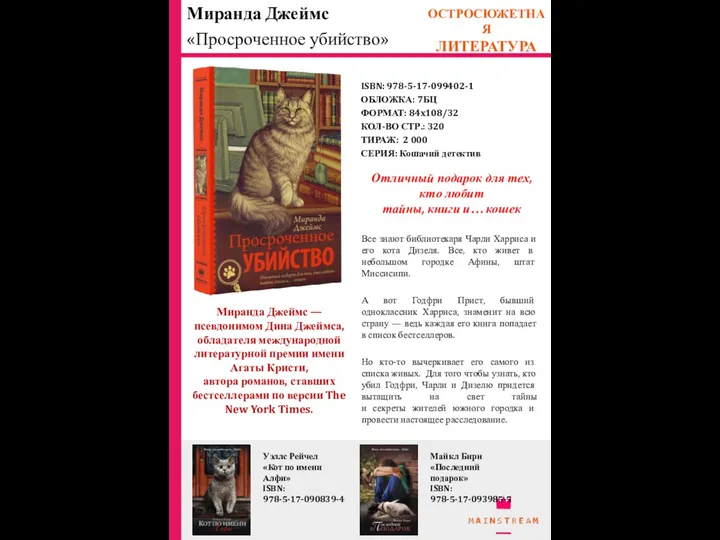 ISBN: 978-5-17-099402-1 ОБЛОЖКА: 7БЦ ФОРМАТ: 84x108/32 КОЛ-ВО СТР.: 320 ТИРАЖ: 2