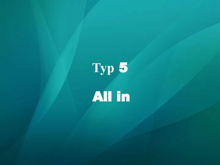 Тур 5 All in