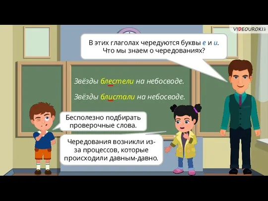 Звёзды блестели на небосводе. Чередования возникли из-за процессов, которые происходили давным-давно.