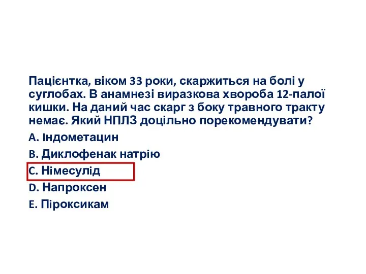 Пацієнтка, віком 33 роки, скаржиться на болі у суглобах. В анамнезі