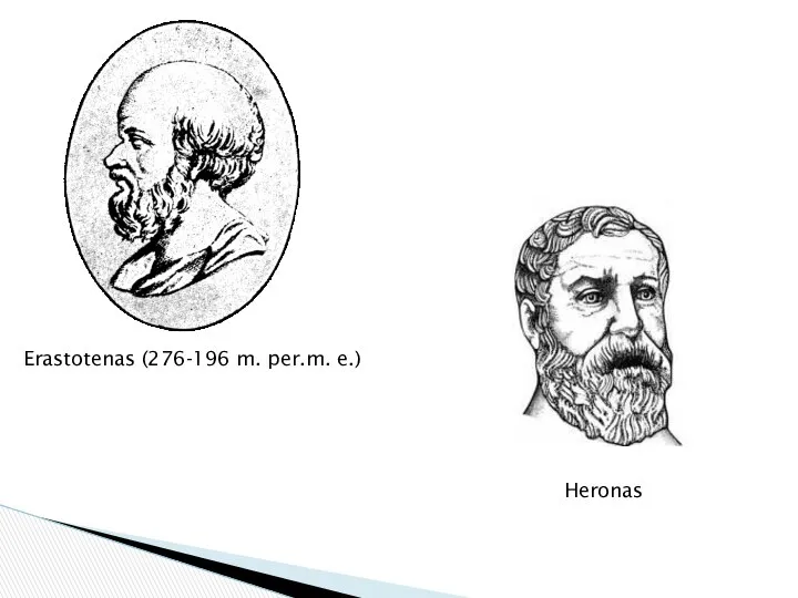 Erastotenas (276-196 m. per.m. e.) Heronas