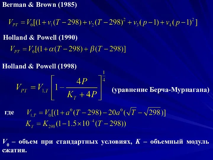 Berman & Brown (1985) Holland & Powell (1990) Holland & Powell