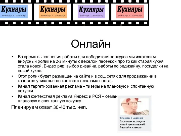 Онлайн Во время выполнения работы для победителя конкурса мы изготовим вирусный