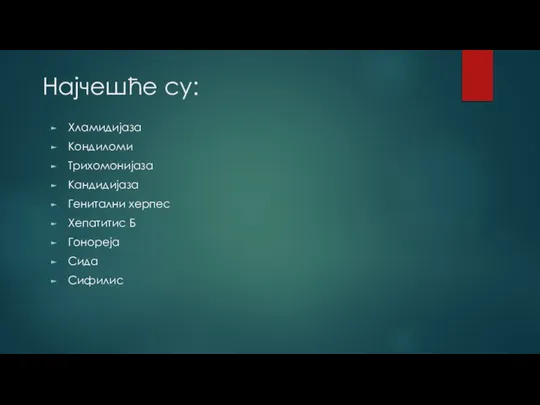 Најчешће су: Хламидијаза Кондиломи Трихомонијаза Кандидијаза Генитални херпес Хепатитис Б Гонореја Сида Сифилис