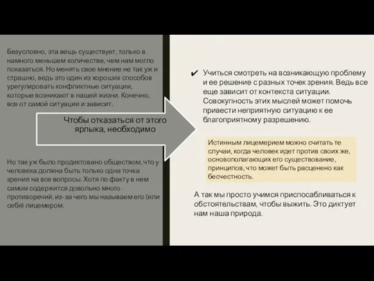 Безусловно, эта вещь существует, только в намного меньшем количестве, чем нам