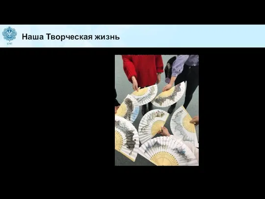 Наша Творческая жизнь Внутрифакультетская Университетская Городская Всероссийская Международная