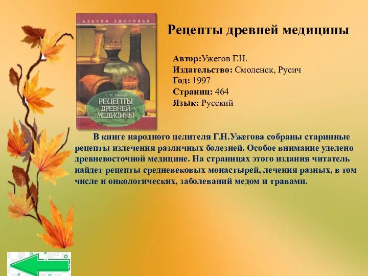 Автор:Ужегов Г.Н. Издательство: Смоленск, Русич Год: 1997 Страниц: 464 Язык: Русский