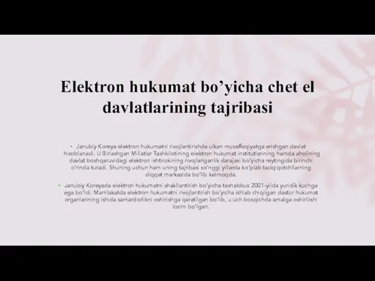 Elektron hukumat bo’yicha chet el davlatlarining tajribasi Janubiy Koreya elektron hukumatni