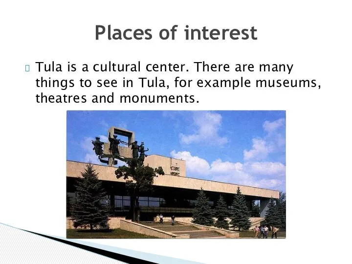 Tula is a cultural center. There are many things to see