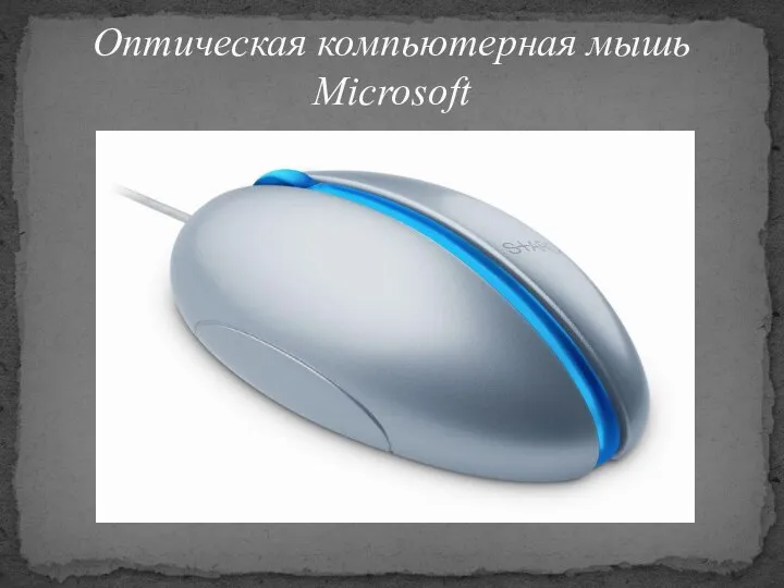 Оптическая компьютерная мышь Microsoft