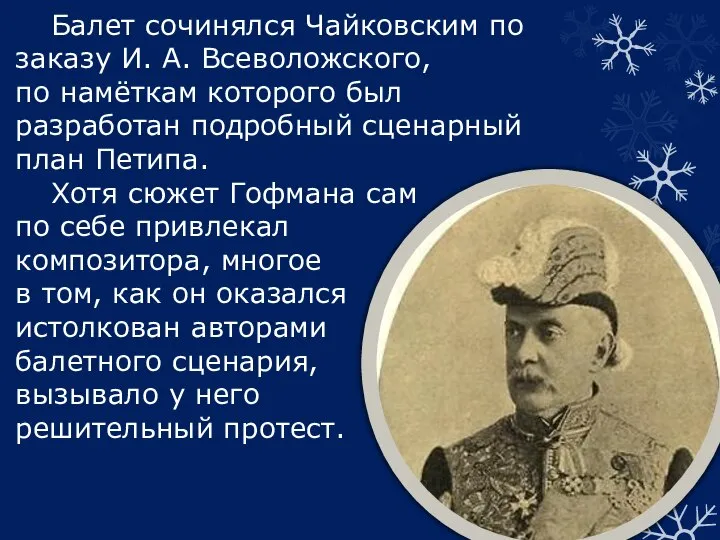 Балет сочинялся Чайковским по заказу И. А. Всеволожского, по намёткам которого