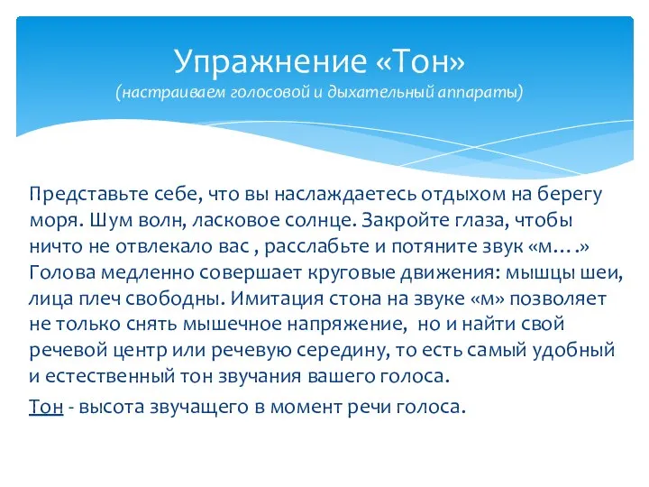 Представьте себе, что вы наслаждаетесь отдыхом на берегу моря. Шум волн,