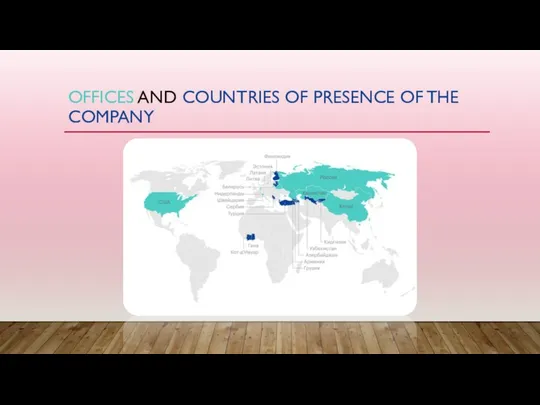 OFFICES AND COUNTRIES OF PRESENCE OF THE COMPANY